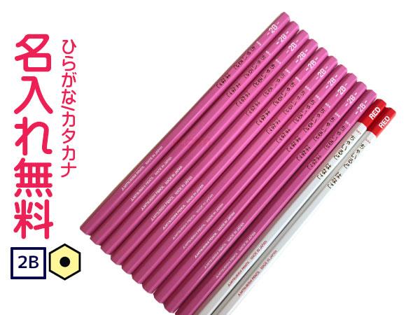 △uni Palette（パレット）　かきかた鉛筆２B　赤鉛筆セット　箱入　ピンク