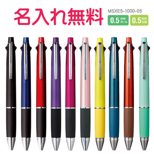 【送料込】 楽天市場】三菱鉛筆 MSXE5 4＆1 多機能ペン ジェットストリーム ペン