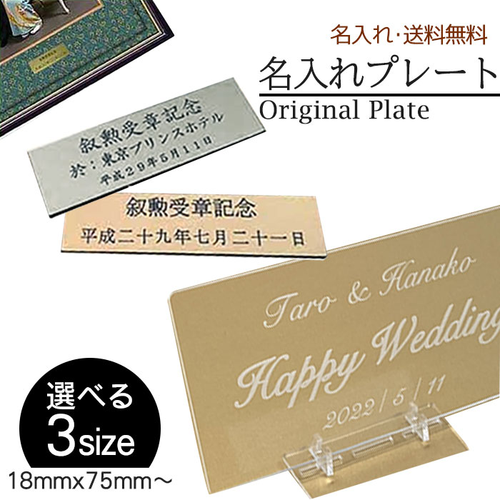 高級デザインプレート(額縁・名札など) 送料無料 名入れ オーダーメイドプレート 名前 タイトル 角丸 ステンレス調 高級デザインプレート(額縁・名札など) 送料無料 名入れ オーダーメイドプレート 名前 タイトル 角丸 ステンレス調