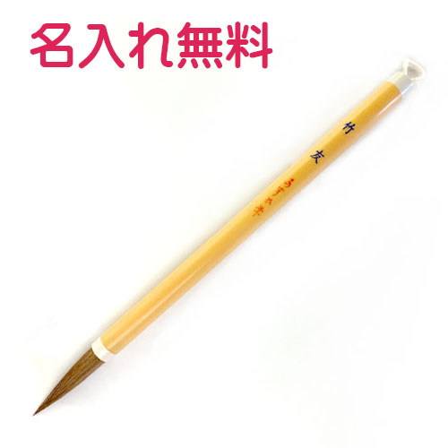 ★書道筆★あすか筆 「千山踏破」 書道筆 『彩雲 #PL-131』 akashiya 奈良筆 あかしや 書道,書道筆