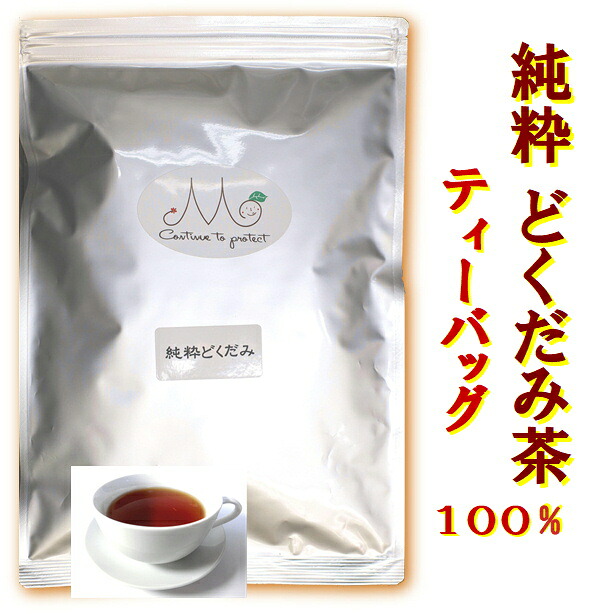 どくだみ茶 純粋どくだみ茶ティーバッグ 5g×30p入り×8袋セット 送料無料 (関東・関西・中部・北陸・信越のみ)