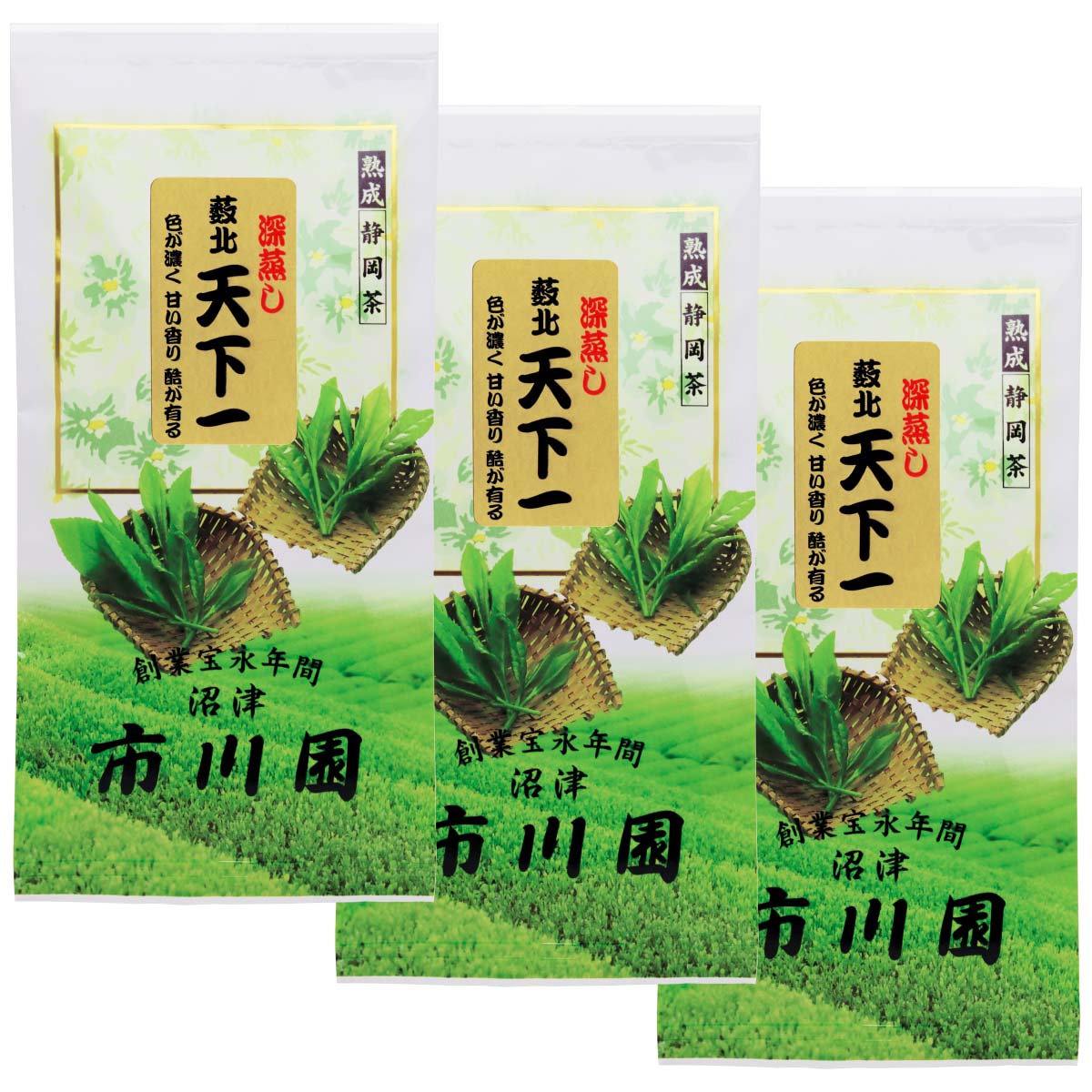 楽天市場】緑茶 深蒸し茶 掛川茶 【薮北天下一 100g袋入３本セット