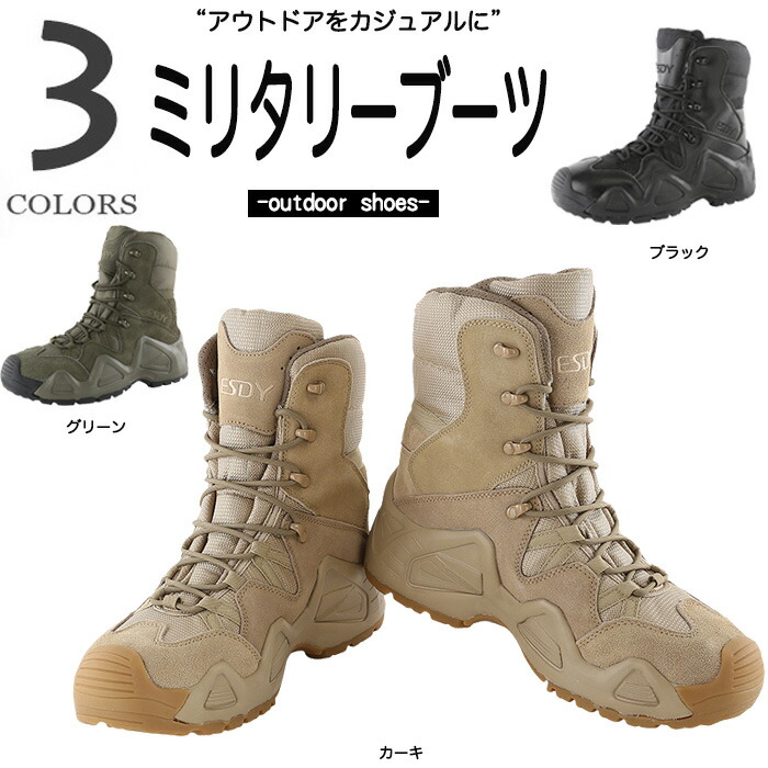 メンズ トレッキングシューズ ウォーキングシューズ アウトドア ブーツ ミリタリーブーツ 登山 釣り シューズ 靴 ワークブーツ ジャングルブーツ