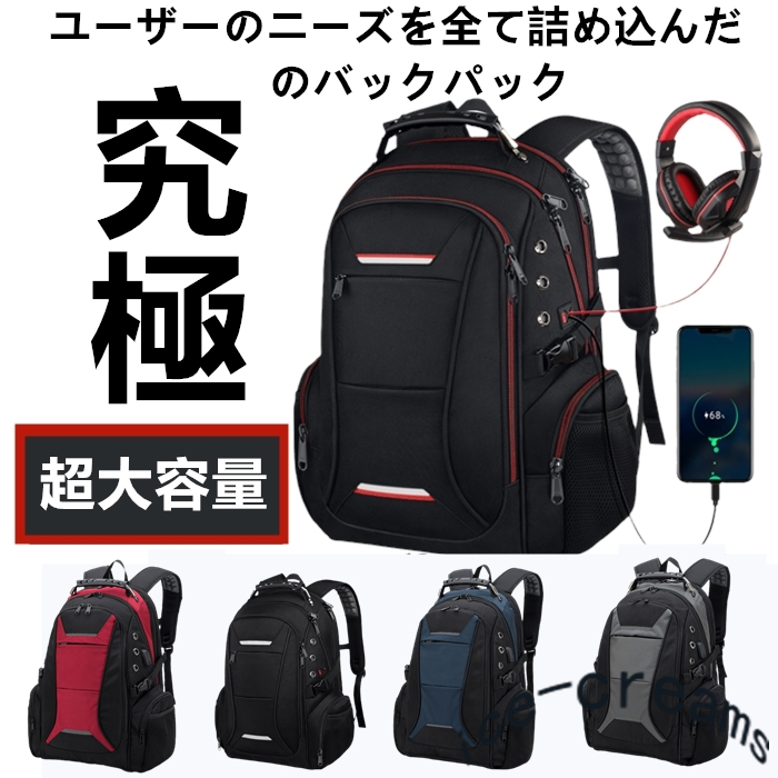 リュック 登山 リュックサック メンズ ビジネスバッグ ビジネスリュック レディース メンズ 防水 軽量 撥水 大容量 多機能 軽量 撥水 男女兼用 大学生 登山 通学 Pc収納 通勤用 大きめ Ice Cream普段使いはもちろん 通学 アウトドアなど色々なシーンで活躍