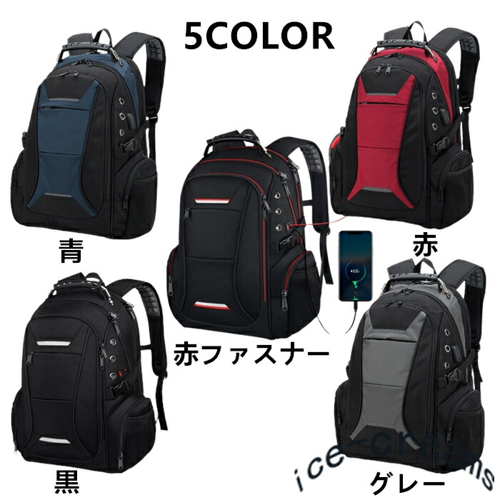 リュック 登山 リュックサック メンズ ビジネスバッグ ビジネスリュック レディース メンズ 防水 軽量 撥水 大容量 多機能 軽量 撥水 男女兼用 大学生 登山 通学 Pc収納 通勤用 大きめ Ice Cream普段使いはもちろん 通学 アウトドアなど色々なシーンで活躍 リュック 登山 リュックサック メンズ ビジネスバッグ ビジネスリュック レディース メンズ 防水 軽量 撥水 大容量 多機能 軽量 撥水 男女兼用 大学生 登山 通学 Pc収納 通勤用 大きめ Ice Cream普段使いはもちろん 通学 アウトドアなど色々なシーンで活躍