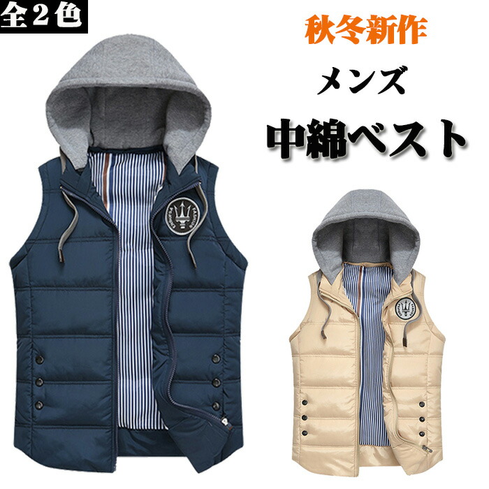 楽天市場 中綿ベスト 軽量 ポケットベスト フード メンズベスト 中綿 ミリタリーメンズ メンズ 冬ベスト 中綿入れベスト 秋 冬物 Ice Cream