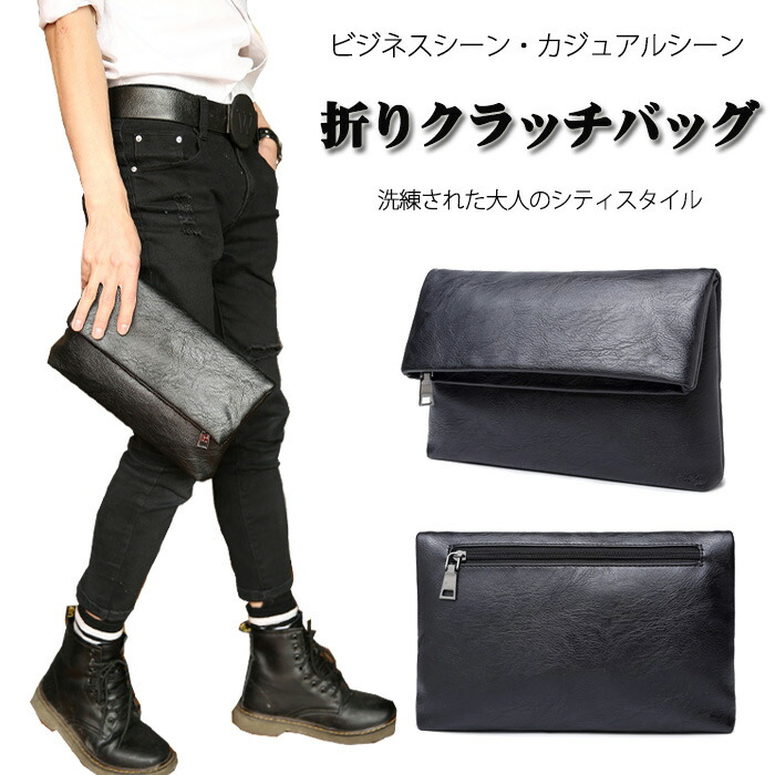 【楽天市場】半額セール限定セール（翌日出荷）クラッチバッグ ハンドバッグ メンズ PUレザー シンプル 無地 クラッチバック 男性 バッグ