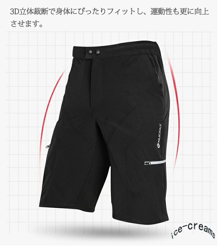楽天市場 サイクルパンツ 自転車パンツ メンズ 夏用 サイクリングパンツ ハーフパンツ 吸汗速乾 登山パンツ 釣りパンツ 短パン カジュアルウエア レーサーパンツ おしゃれ Ice Cream