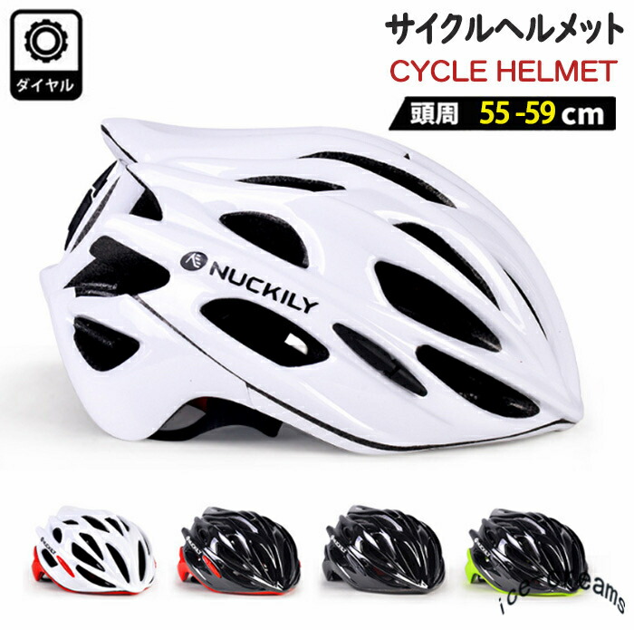 楽天市場 サイクルヘルメット 自転車 ロードバイク キックボード サイクリング おしゃれ 超軽量 メンズ レディース 大人用 キッズ 学生用 通勤 通学 通気 スケボー 安全 Ice Cream