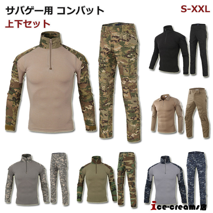 楽天市場】迷彩服 BDU タイガーストライプ 上下セット : H．T．G．楽天