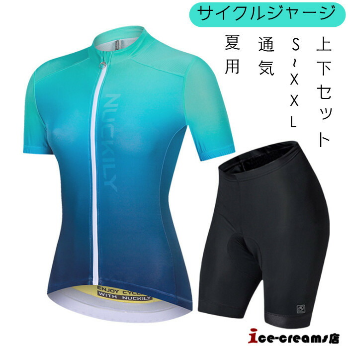 サイクルジャージ レディース 半袖 夏用 サイクルウエア 自転車 サイクリング ジャージ サイクリング用 ロードバイク ウェア 上下セット 2点セット 吸汗速乾 Novix Com