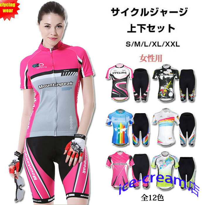 ラファWOMENサイクルウェア上下セット ラファWOMENサイクルウェア上下セット ウィメンズ サイクリング