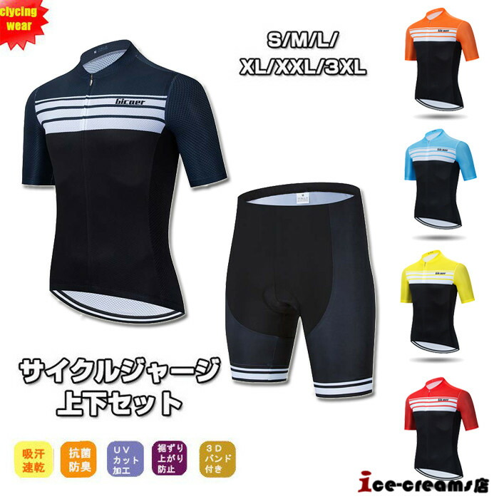 Slipstream Sports サイクリングジャージとショーツセット 新サンティックメンズ夏サイクリングジャージプロレース4Dパッド