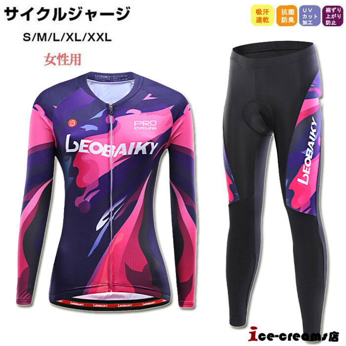 （またの日さし出し）サイクルジャージ 長袖 レディース 年月用 夏用 循環過程お召しもの 上下仕掛ける ズボン下 銀輪 サイクリング プルオーバー サイクリング用 ロードバイクウェア 吸汗速乾