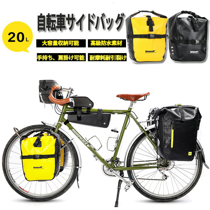 新品即決 Allycapellino アリーカペリーノ 自転車用バッグ Cavo パニア ショルダーバッグ ロードバイク バッグ サイクルバッグ 自転車 サイクリング アウトドア バッグ