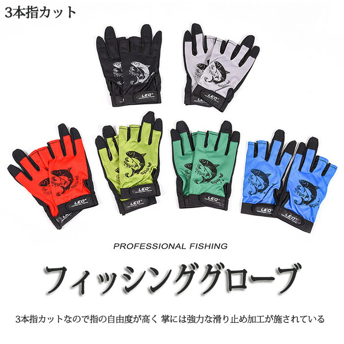楽天市場 フィッシンググローブ 釣り用 手袋 釣り具 指 ３本 出し 釣道具 防寒 手袋 伸縮性 吸湿発散性 通気性 滑り止め 自転車 釣り フィッシングウエア グローブ Ice Cream