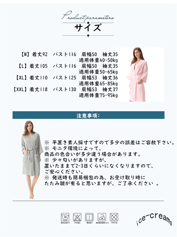 楽天市場 バスローブ ガーゼコットン 無地 綿 メンズ レディース ルームウェア 風呂 温泉 ナイトガウン ワンピース 男女兼用 おしゃれ 薄手 通気 夏用 半袖 ホテル Ice Cream
