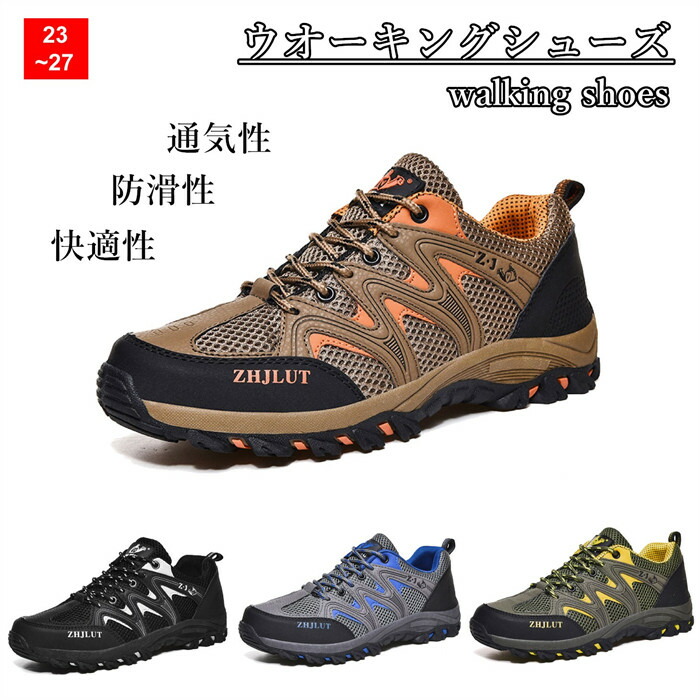 楽天市場】トレッキングシューズ メンズ ウォーキングシューズ 楽天市場】トレッキングシューズ メンズ ウォーキングシューズ