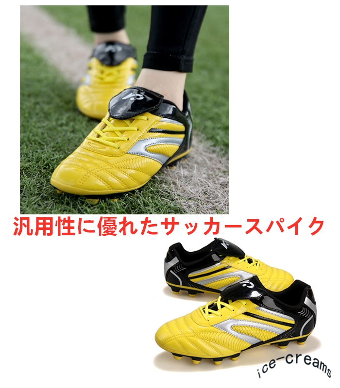 楽天市場 サッカーシューズ サッカースパイクシューズ トレーニングシューズ スニーカー 運動靴 スポーツ キッズ メンズ トレシュー ジュニア 練習 Fg Tf Hg用 おしゃれ Ice Cream