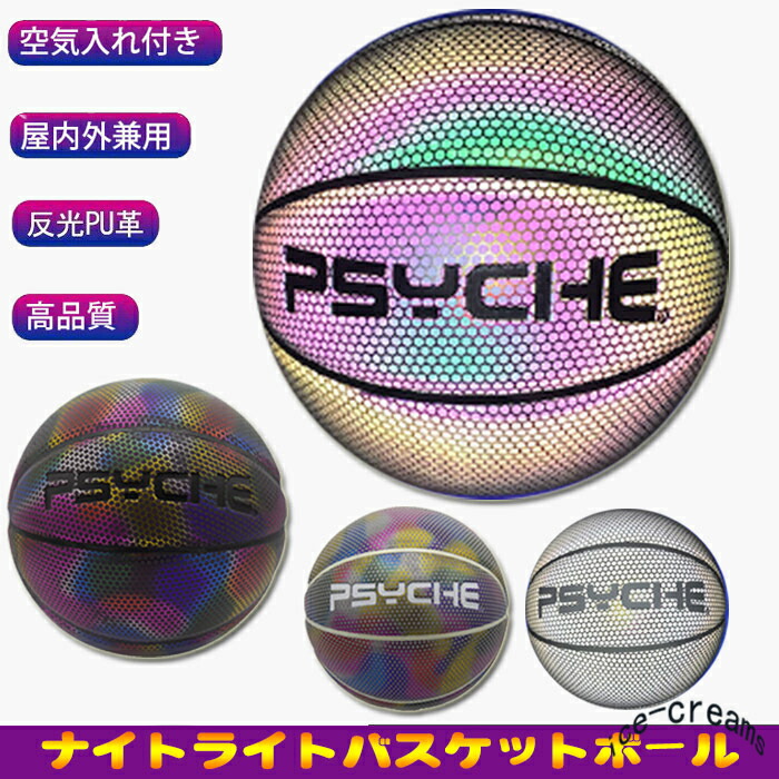 光る！蓄光バスケットボール 光る！蓄光バスケットボール - メルカリ