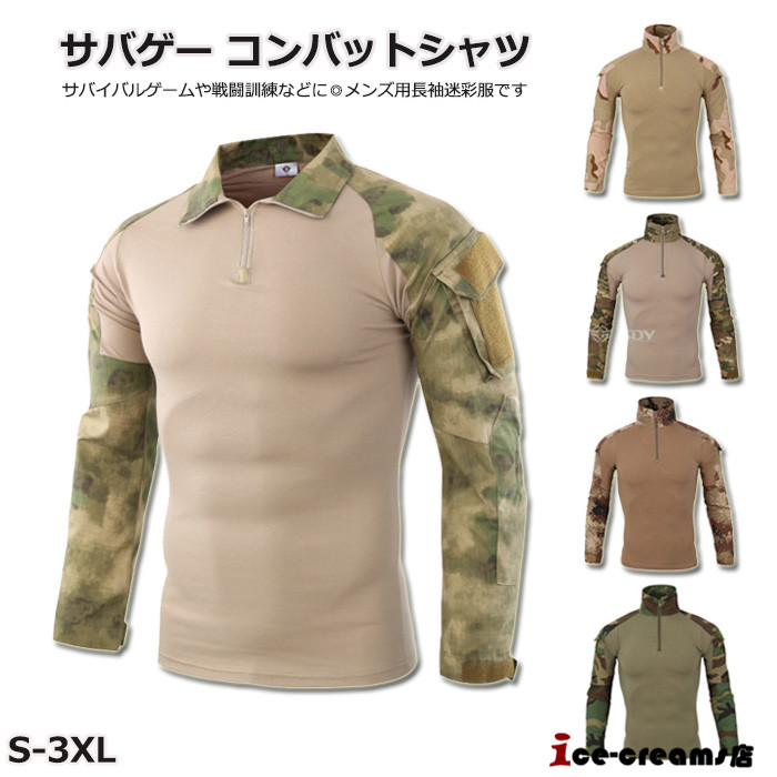 楽天市場】☆VC コンバットシャツ 完品同等リップストップ難燃