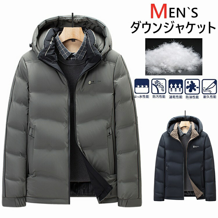 ダウンジャケット メンズ フード付き 厚手 ダウンコート アウター 秋 冬 防寒 防風 紳士用 通勤 ビジネス パーカー 紳士 軽量 保温 おしゃれ 無地 ロングコート｜ice-cream
