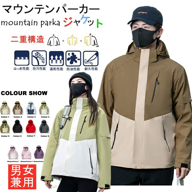 楽天市場】3way マウンテンパーカー 裏起毛 アウトドア