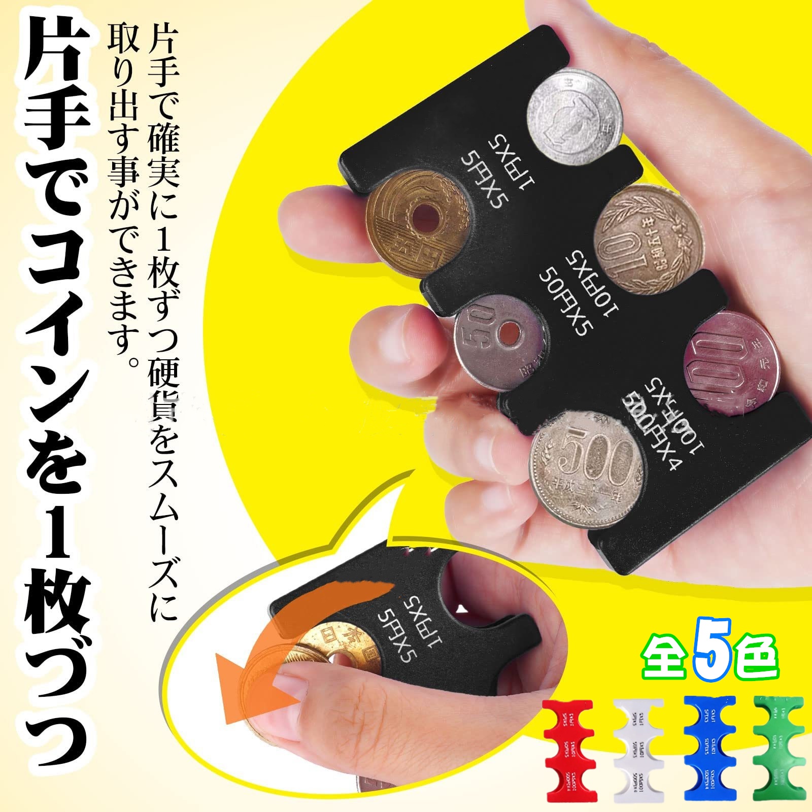 【楽天市場】【平日12時迄当日出荷】激安値挑戦中！ホルダー 小銭ケース 携帯コインホルダー カード型 片手で取り出せる コインケース コイン