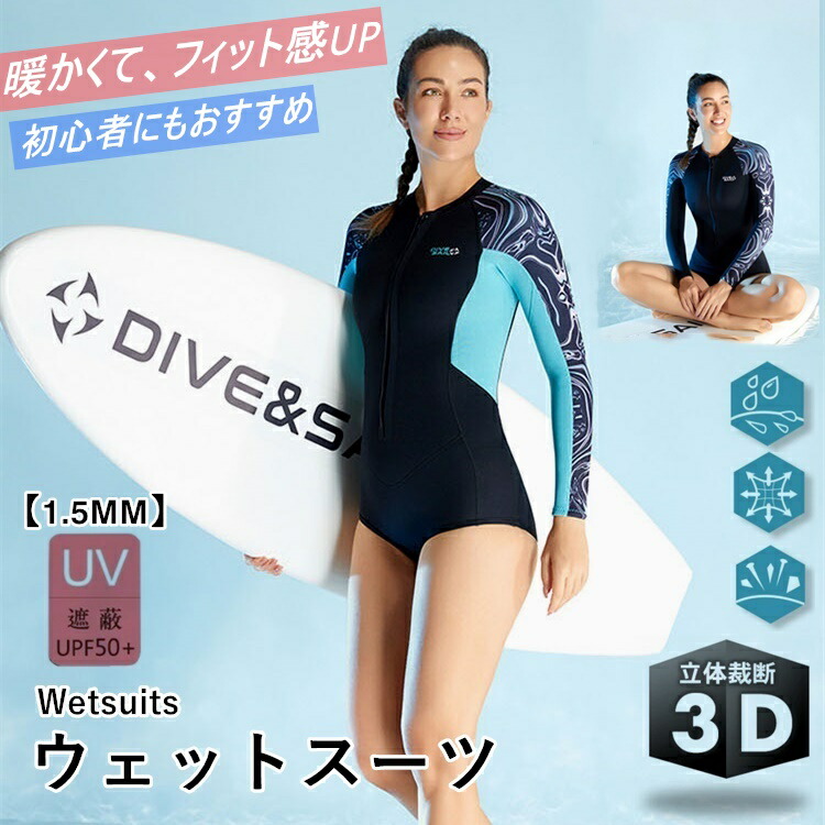 楽天市場】1.5mm ウェットスーツ 水着 フルスーツ メンズ レディース