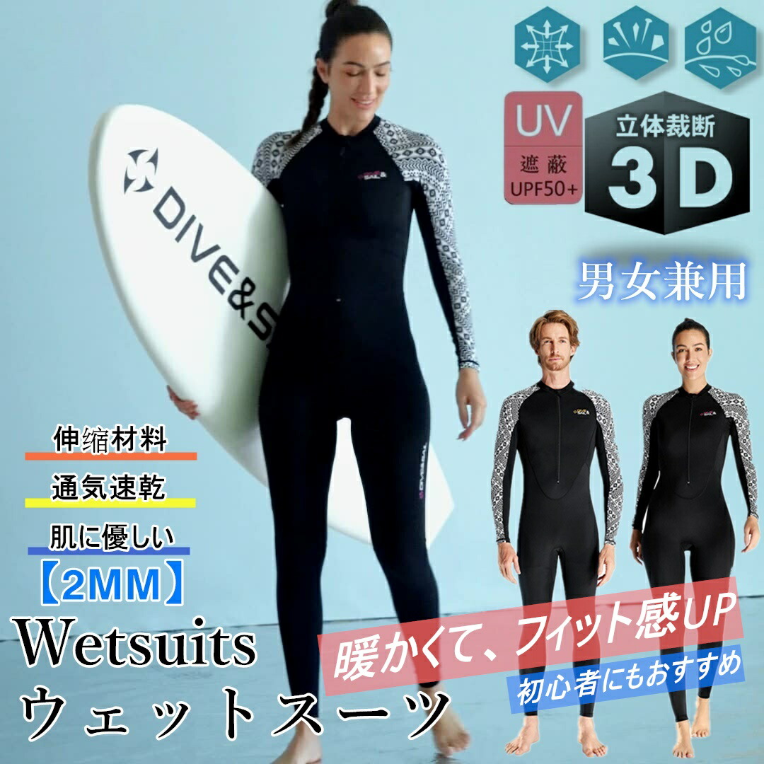 楽天市場】ウェットスーツ 水陸両用 オートバイの防寒対策 メンズ 胸