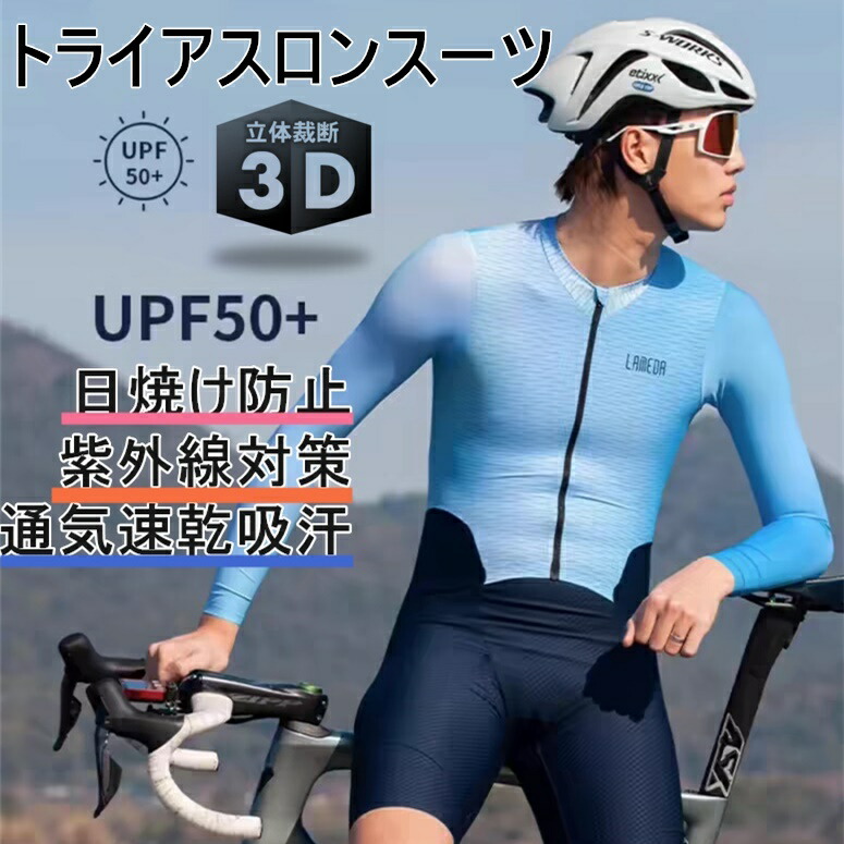 ウェットスーツ　トライアスロン用　ATHLONIA メンズ　Lサイズ 楽天市場】人気新作トライアスロン用 トライスーツ メンズ