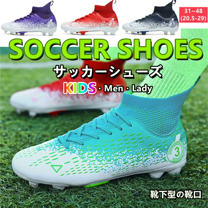 【楽天市場】オススメ（19.5cm27.5cm）新入荷 サッカーシューズ サッカースパイクシューズ トレーニングシューズ スニーカー 運動靴