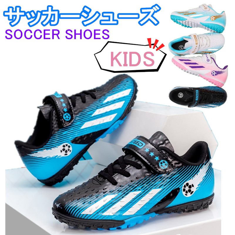 楽天市場】(18cm-24cm) 子供用サッカーシューズ サッカースパイク