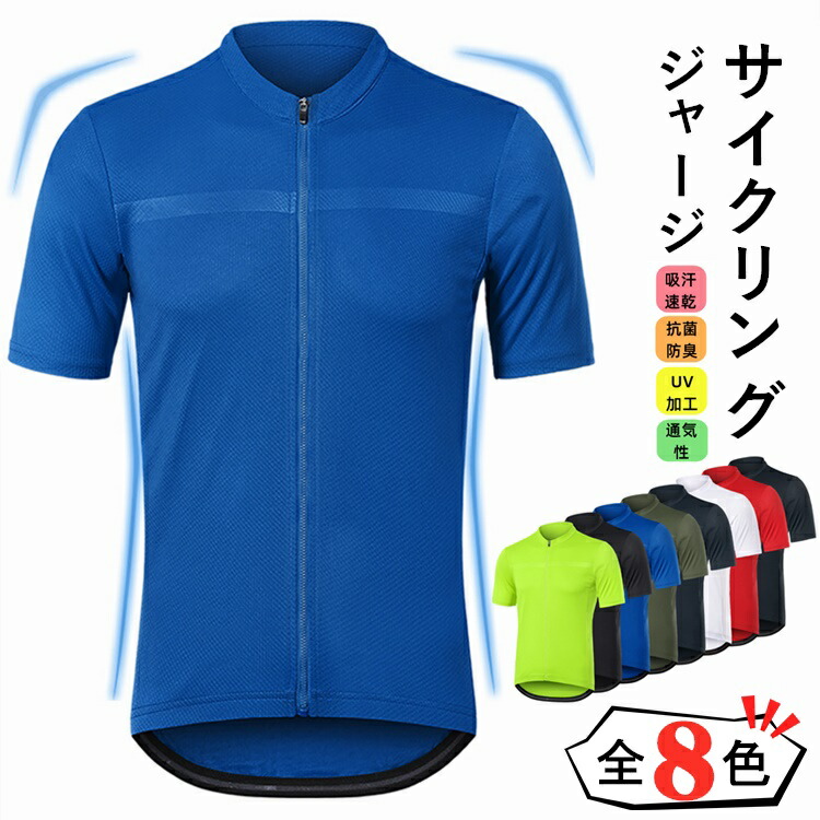 楽天市場】在庫限り FORCE PURE short seeves メンズ サイクル