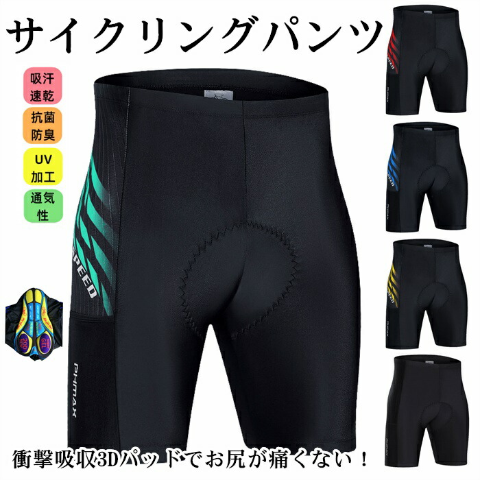Rapha 黒 レーサーパンツ パッド付き 楽天市場】【お買い物マラソン☆ポイント2倍】サイクリング
