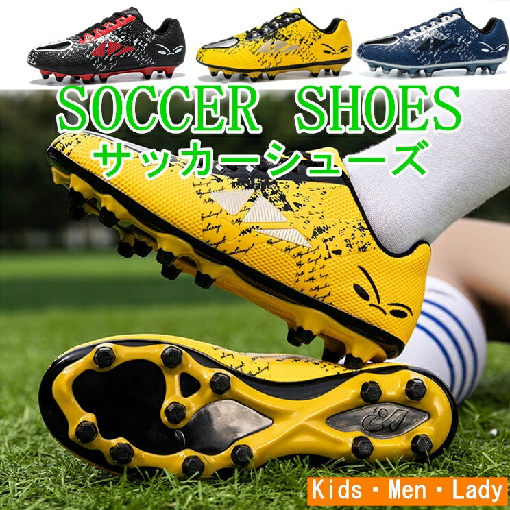 【楽天市場】新入荷サッカーシューズ サッカースパイクシューズ トレーニングシューズ スニーカー 運動靴 スポーツ キッズ メンズ トレシュー