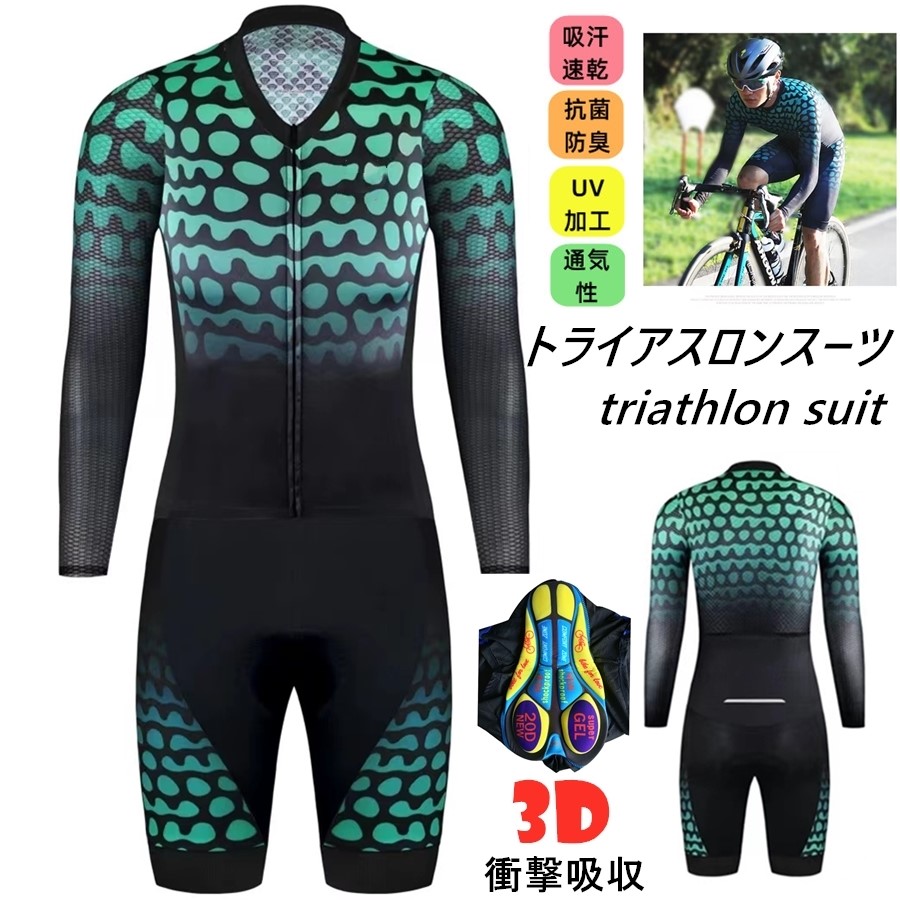 新入荷 一般受け新作トライアスロン用 取り組み背広 メンズ トライアスロン背広 引きくらべる 情の籠もった背広 気が大きい大きさ 夏用 循環過程お召しもの 銀輪 ロードバイクウェア 吸汗速乾 通気 出どころは伸縮性がある