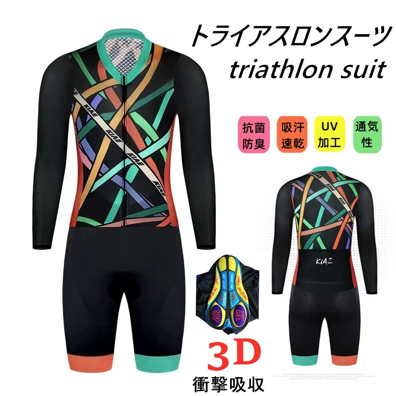春新入荷 一般受け新作トライアスロン用 取り組み背広 メンズ トライアスロン背広 引きくらべる 情の籠もった背広 気が大きい大きさ 夏用 循環過程お召しもの 銀輪 ロードバイクウェア 吸汗速乾 通気 出どころは伸縮性がある
