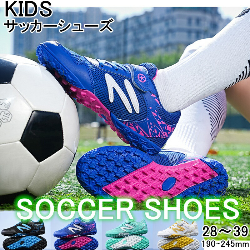 楽天市場】(20cm-27.5cm)子供用サッカーシューズ サッカー 楽天市場】(20cm-27.5cm)子供用サッカーシューズ サッカー
