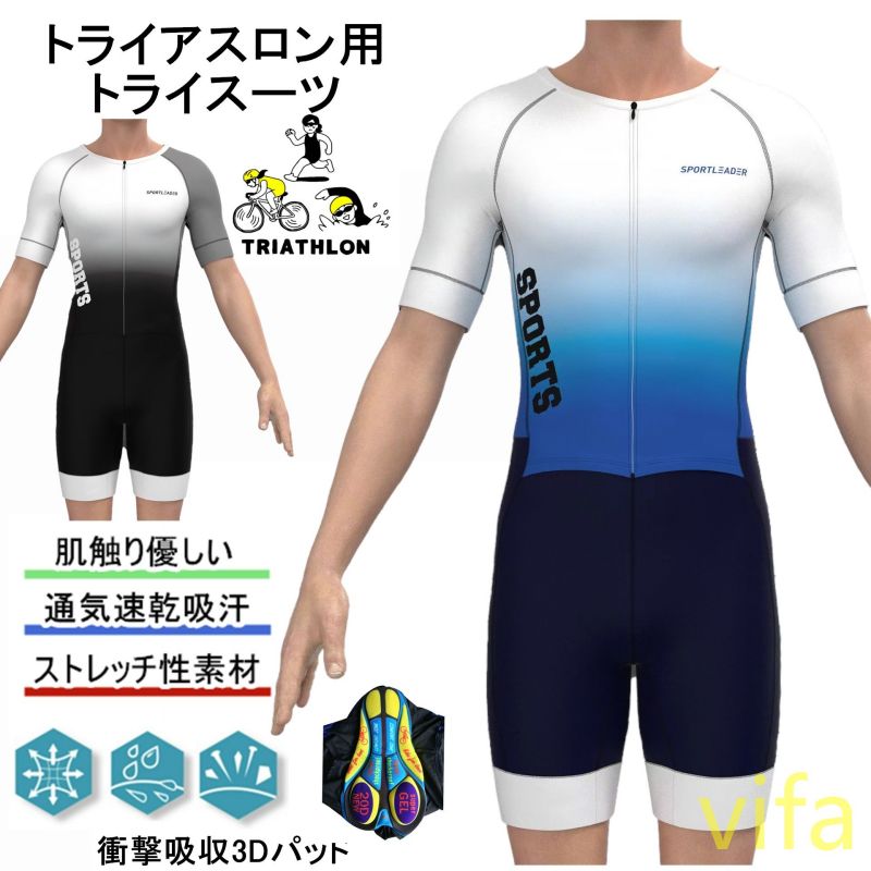 楽天市場】【レビュー特典】人気新作トライアスロン用 トライ 楽天市場】【レビュー特典】人気新作トライアスロン用 トライ