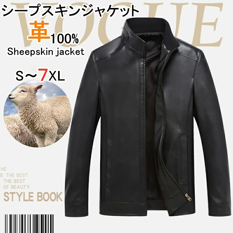 【S-7XL】大きいサイズラムスキン100%ジャケット メンズ ラムスキン100% フェイクレザー ブルゾン アウター ラムスキン100%ジャケット おしゃれ 大きいサイズ オーバーサイズ ミリタリージャケット 防風 ブラック 黒 20代 30代 40代 男性 男 服 秋 冬 秋冬 ファッション