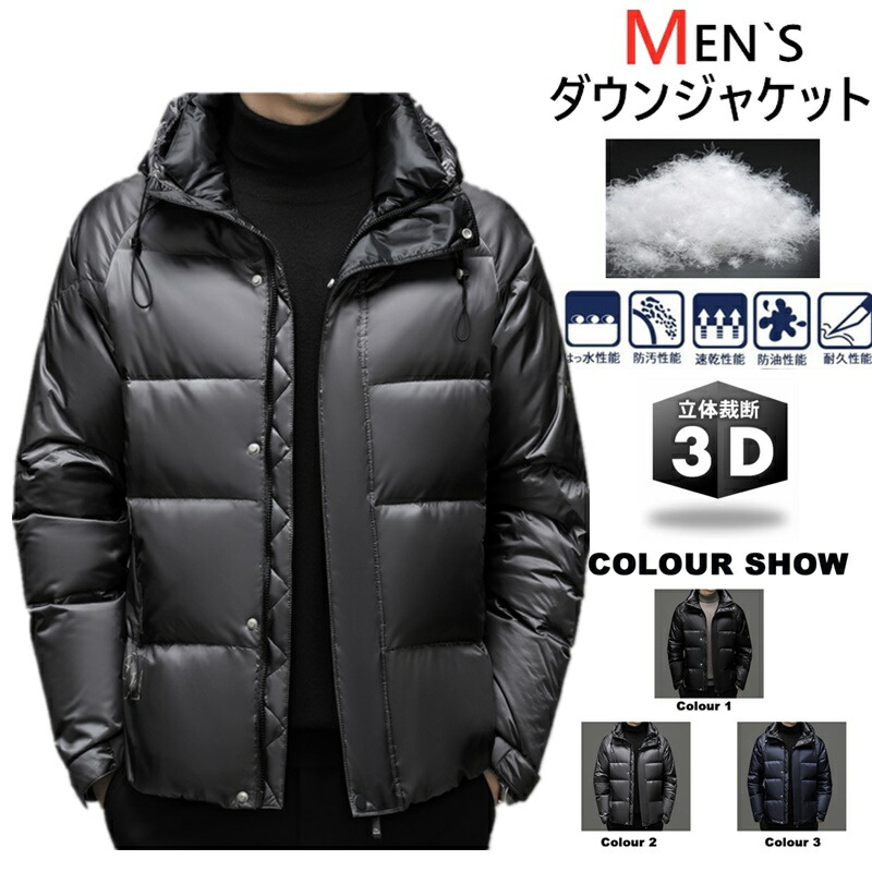 楽天市場】【人気商品NO.1ダウンジャケットダウン90% メンズ フード