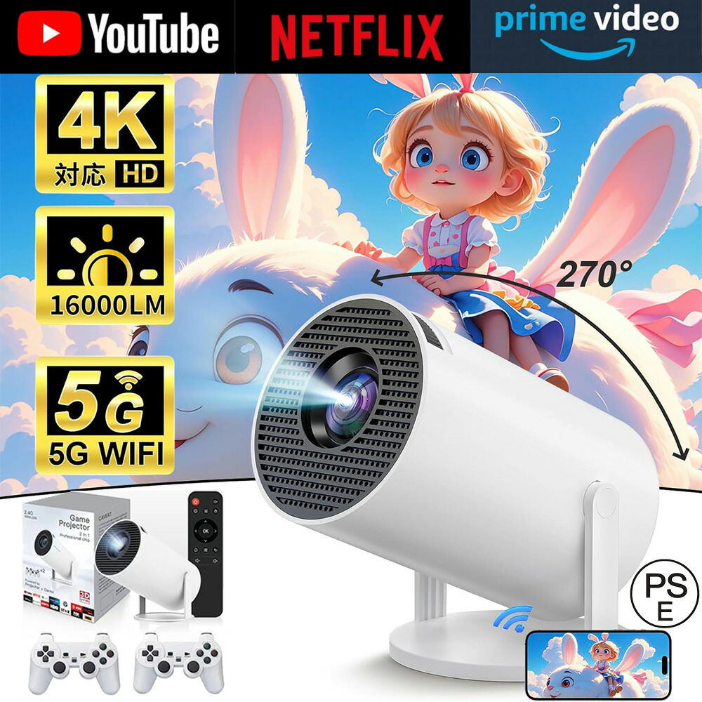 【翌日出荷】プロジェクター 軽量 本体 4k 小型 天井投影 Android TV 11 自動台形補正 短距離 スピーカー内蔵 HDMI 家庭用 wi-fi6 リモコン 一人暮らし ホームシアター