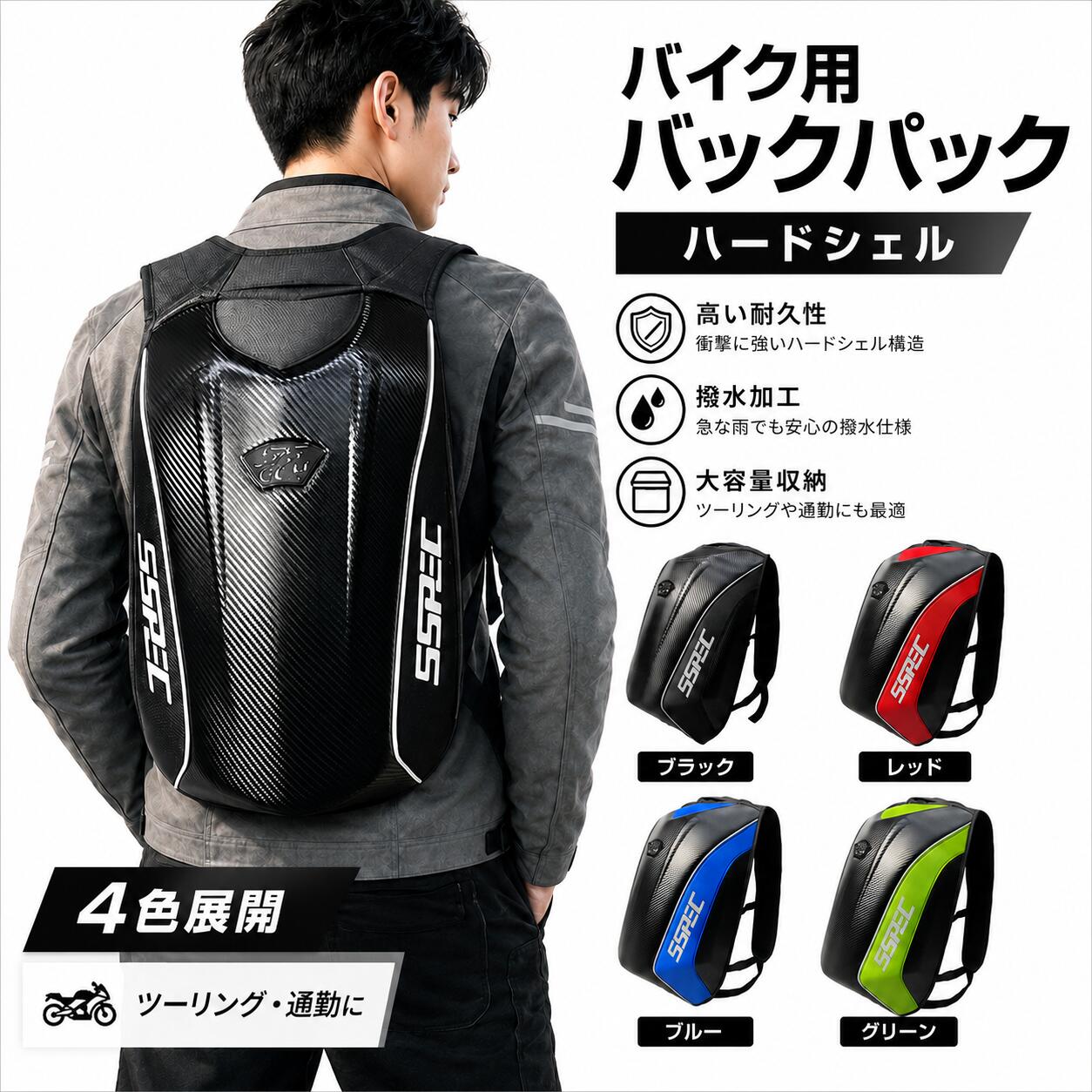 自動二輪車うしろ側 背嚢 うしろ側風呂敷き包み 自動二輪車うしろ側 レーシングバッグ ツーリング 撥水 小入れもの 納める 大電気容量 納める気づよい 耐久性 照りかえし材 父の日