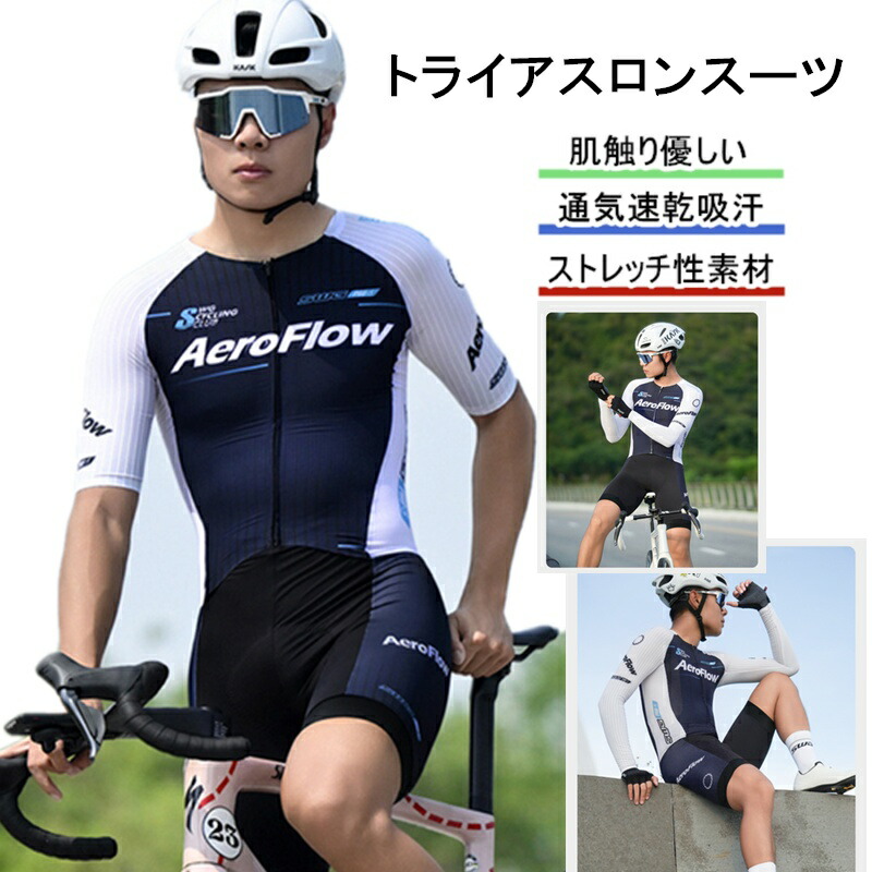 トライアスロンウェア 半袖 サイズS 楽天市場】トライアスロン用 トライスーツ メンズ 競技用 長袖つなぎ型