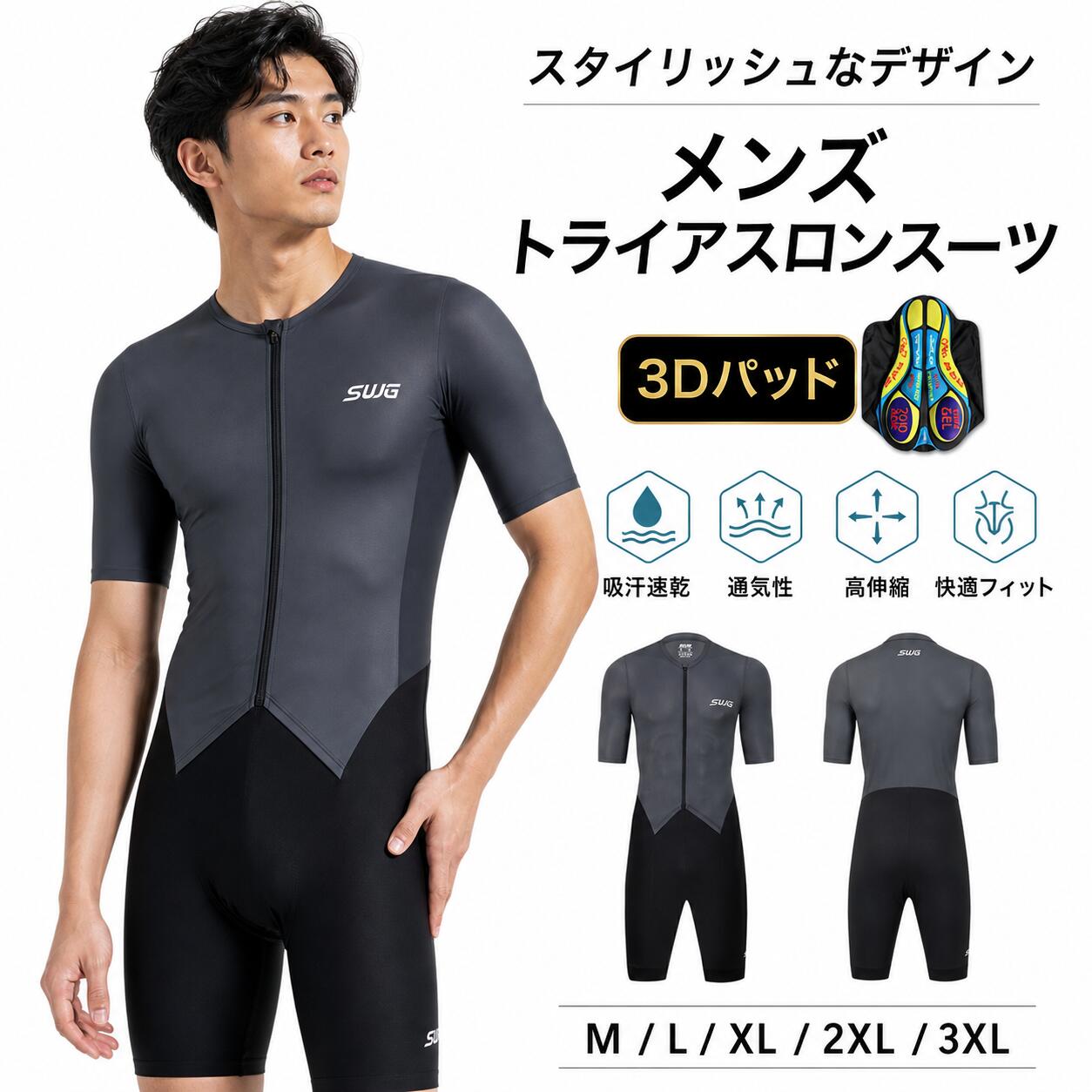 メンズ  取り組み背広 一般受け新作トライアスロン用 取り組み背広 メンズ トライアスロン背広 引きくらべる 情の籠もった背広 馬鹿でかい大いさ 9D先だつものパッド付 運動競技御召しもの 夏用 銀輪 ロードバイクウェア 吸汗速乾 通気 出どころは伸縮性がある