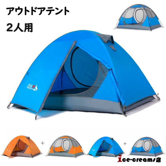 【未使用品】SOOMLOOM 超軽量ダブルウォールテント 2人用 青空2 アウトドアキャンピングテント Soomloom ドーム型 2人用