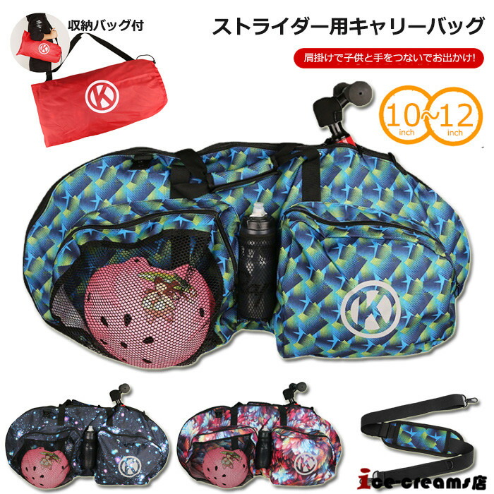 STRIDER ストライダー キャリーバッグ付き　バランスバイク 青 STRIDER バランスバイク 青 12インチ Amazon.co.jp