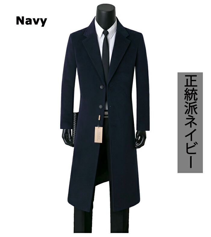 再再販 ロングコート メンズ トレンチコート 秋 冬 大きいサイズチェスターコート チェスターコート ショート ビジネストレンチコート メンズ カジュアル エレガント 新作アイテム M L Xl Xxl Xxxl ポイント10倍 Www Trailconnections Com