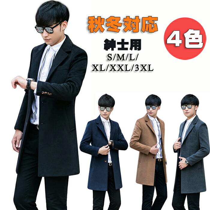 秋冬新作コート メンズ トレンチコート 秋 冬 大きいサイズロングコート　トレンチコート ショート ビジネストレンチコート メンズ（カジュアル/エレガント/新作アイテム） M/L/XL/XXL/XXXL｜ice-cream